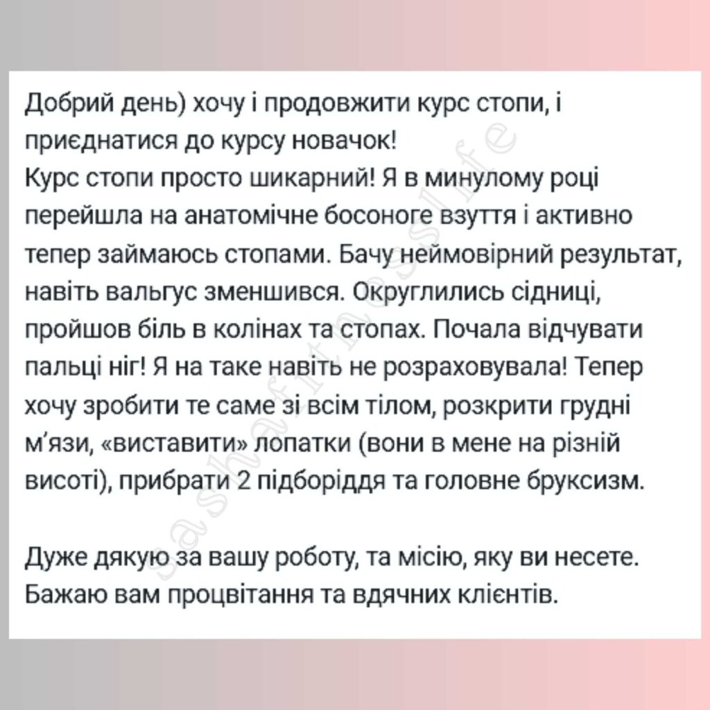4 Яна Карпенко СТОПИ