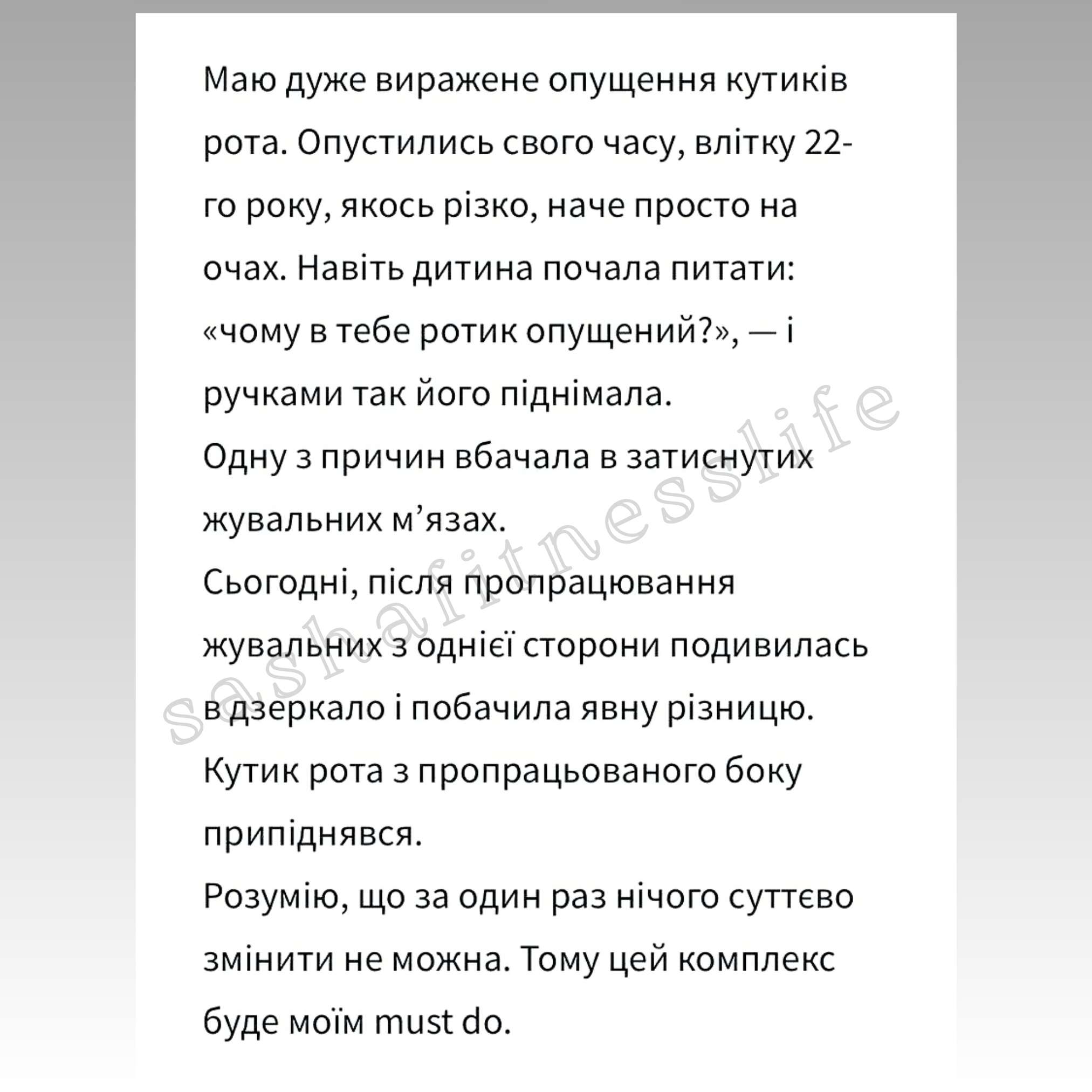 ОСТЕОПЛАСТИКА відгук 1