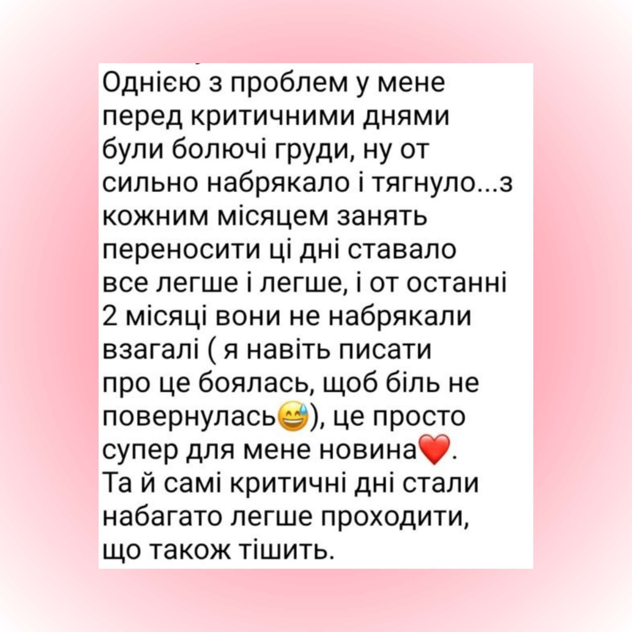 ВІДГУКИ Курс ТАЗОВЕ ДНО 1