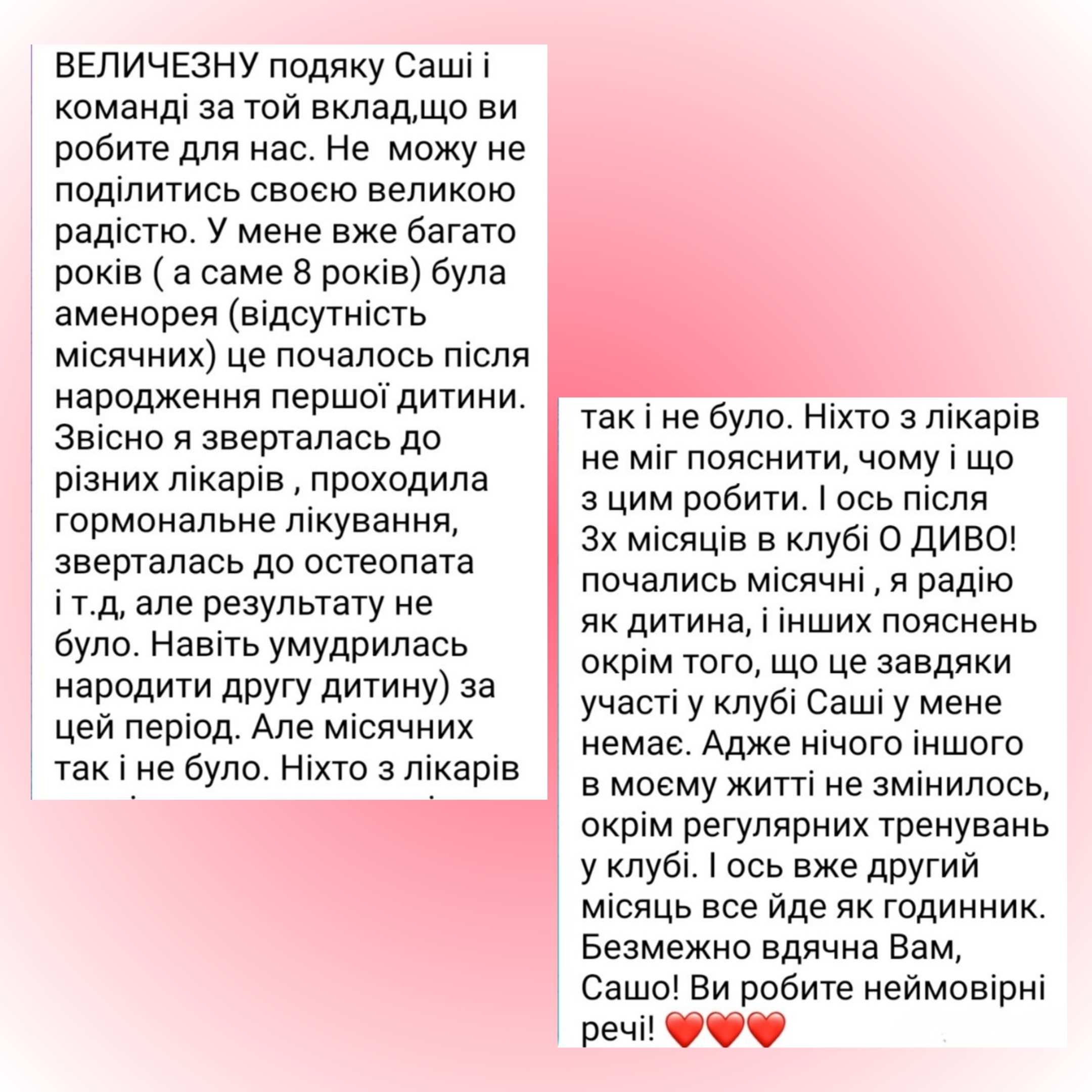 ВІДГУКИ Курс ТАЗОВЕ ДНО 5