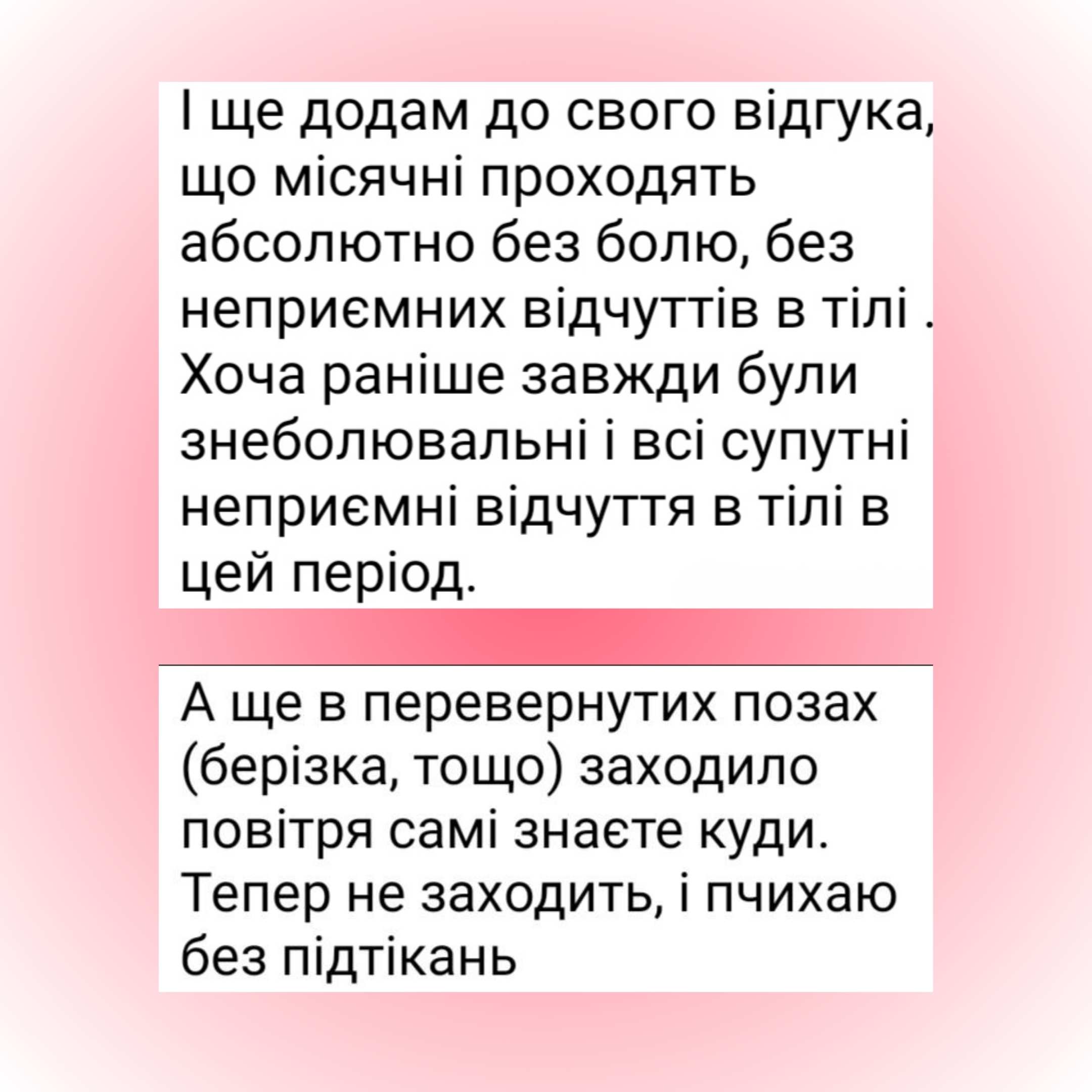 ВІДГУКИ Курс ТАЗОВЕ ДНО 6