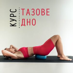 Курс ТАЗОВЕ ДНО Тариф - З КУРАТОРОМ